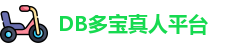 DB真人(中国)官方网站